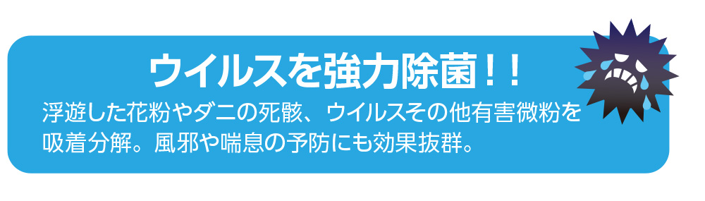 サリール」除菌・脱臭・集塵・消煙に効果を発揮の空気清浄活性器