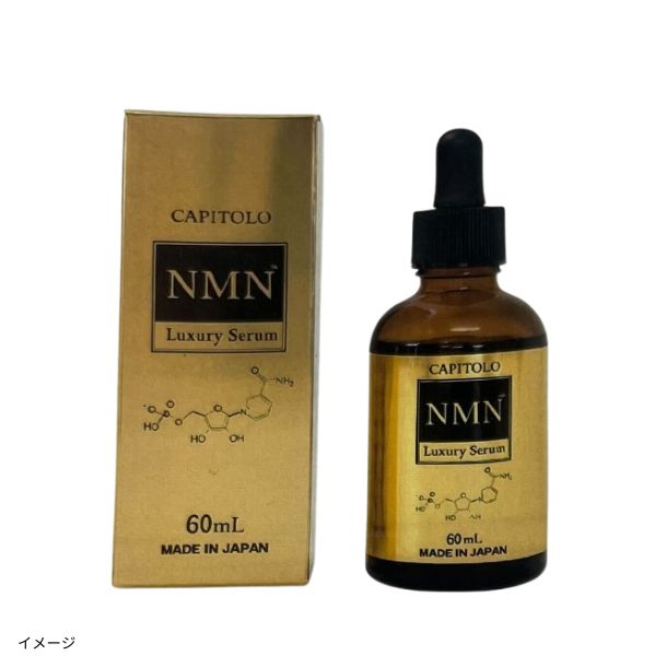 NMN美容液」60mlのお得通販｜Kuradashi(クラダシ)でフードロス・食品