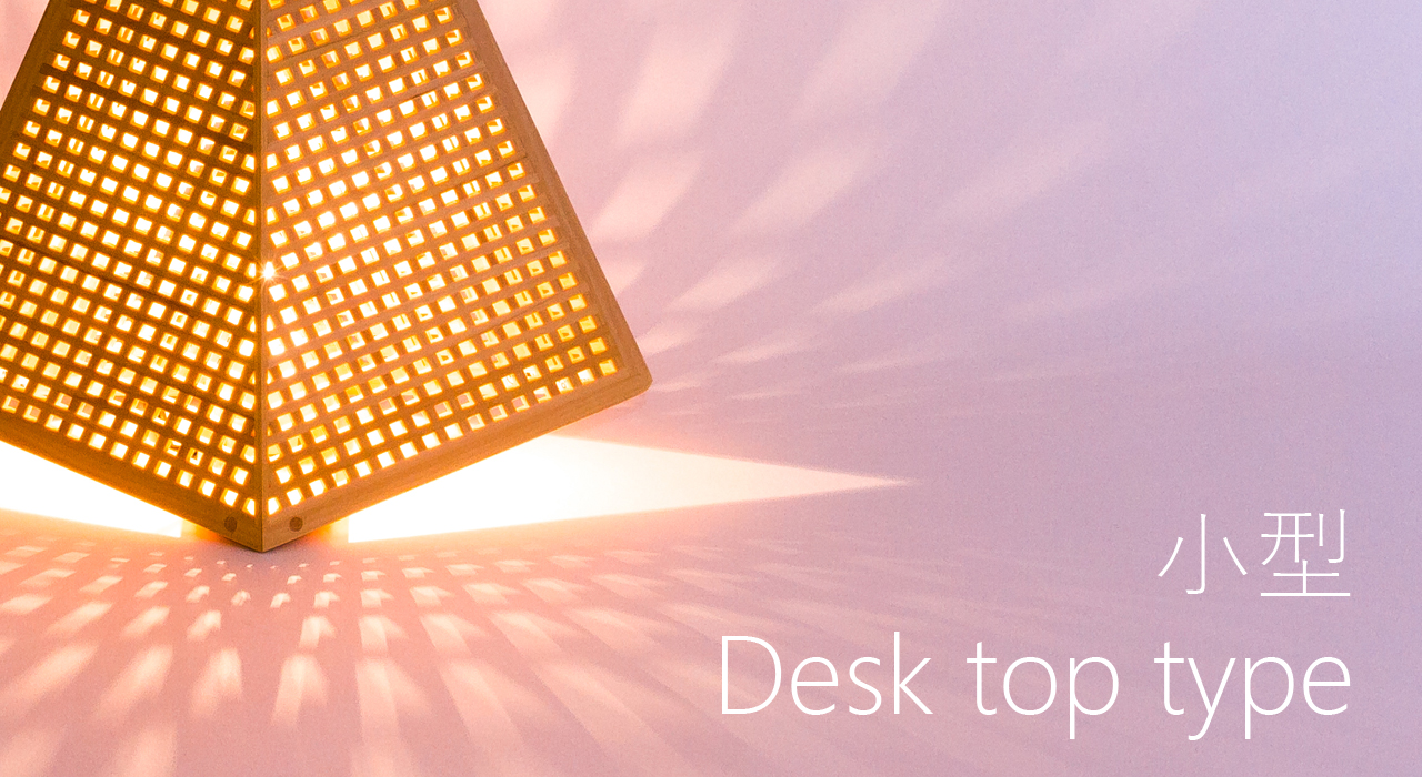 木のあかり 林木工芸有限会社