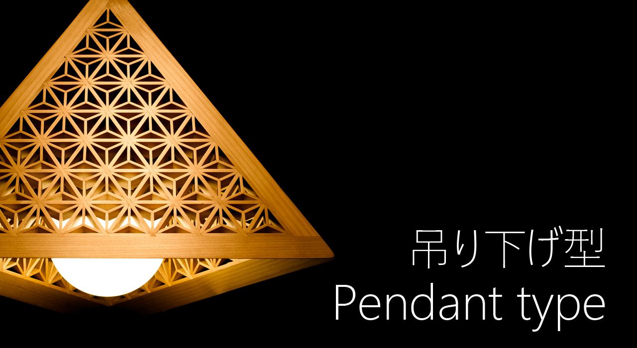木のあかり 林木工芸有限会社