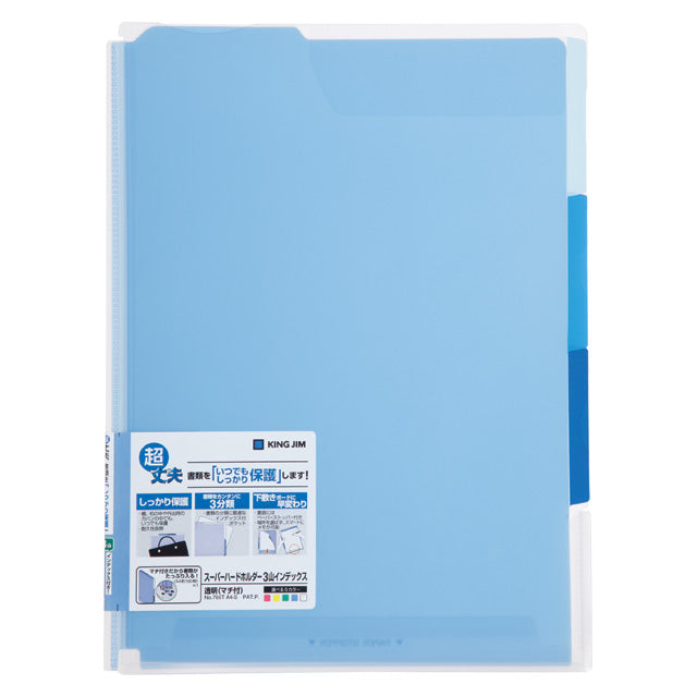 キングジム公式ストア スーパーハードホルダー インデックス透明(マチ
