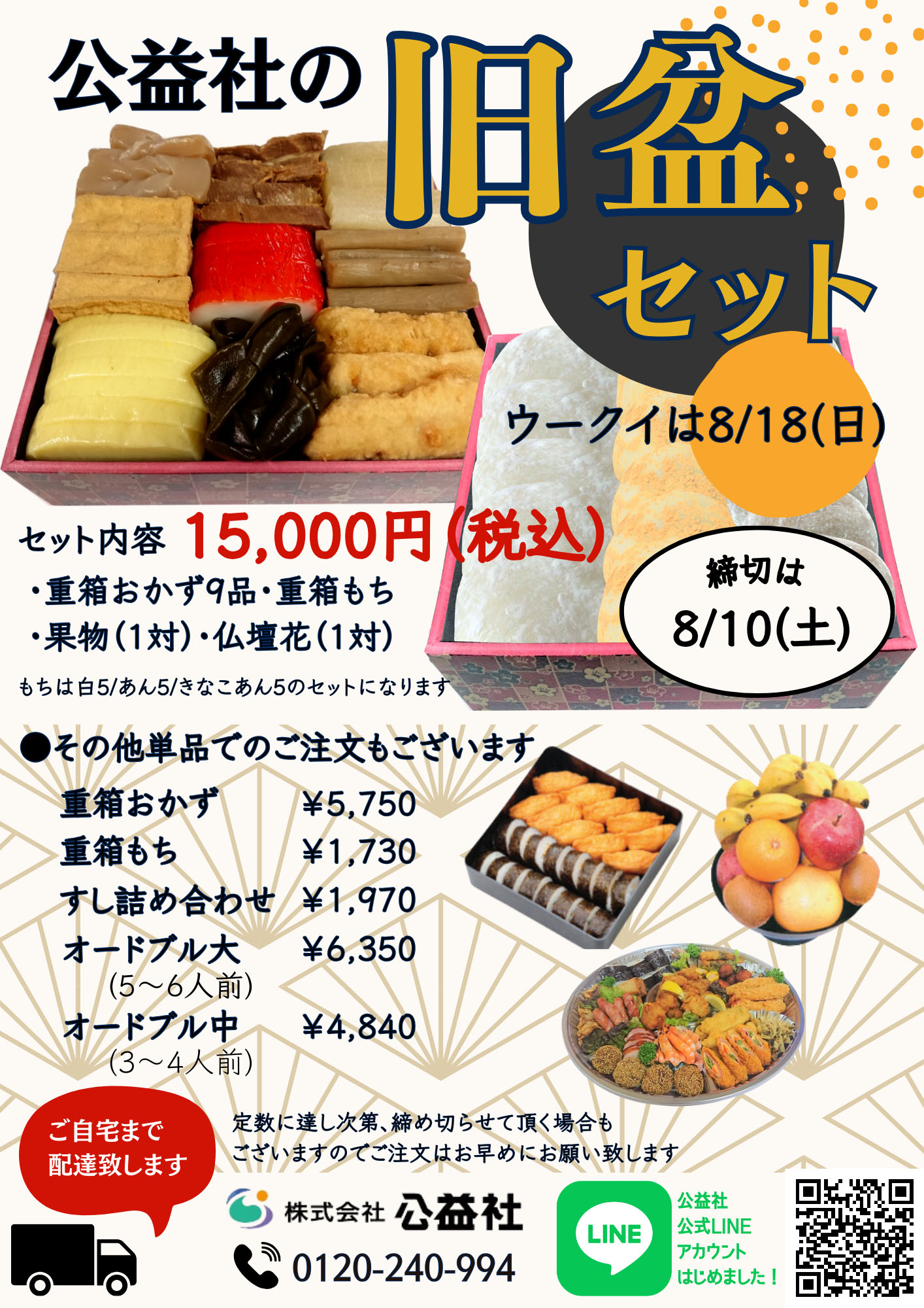 ニュース - 株式会社 公益社:沖縄のご葬儀/お葬式/法事はおまかせ