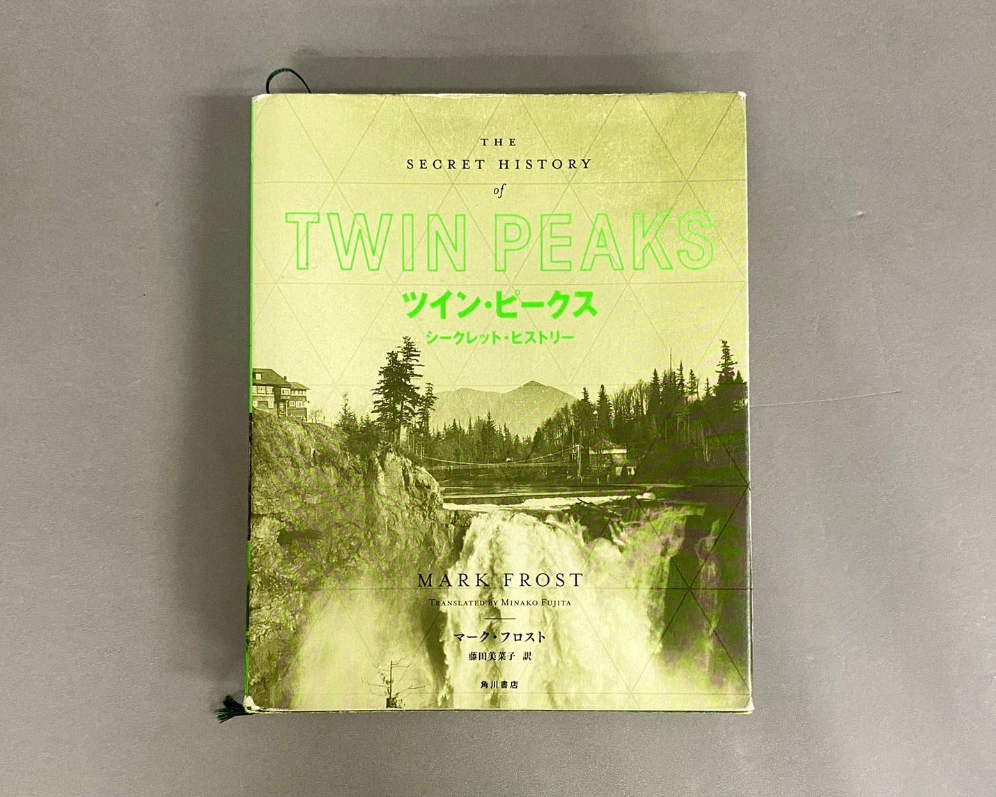ツイン・ピークス シークレット・ヒストリー – 古書ドリス