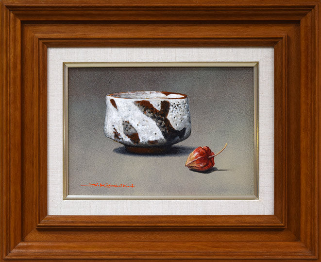 小阪正次「志野茶碗とほうずき」油絵・SM 絵画買取・販売の小竹美術