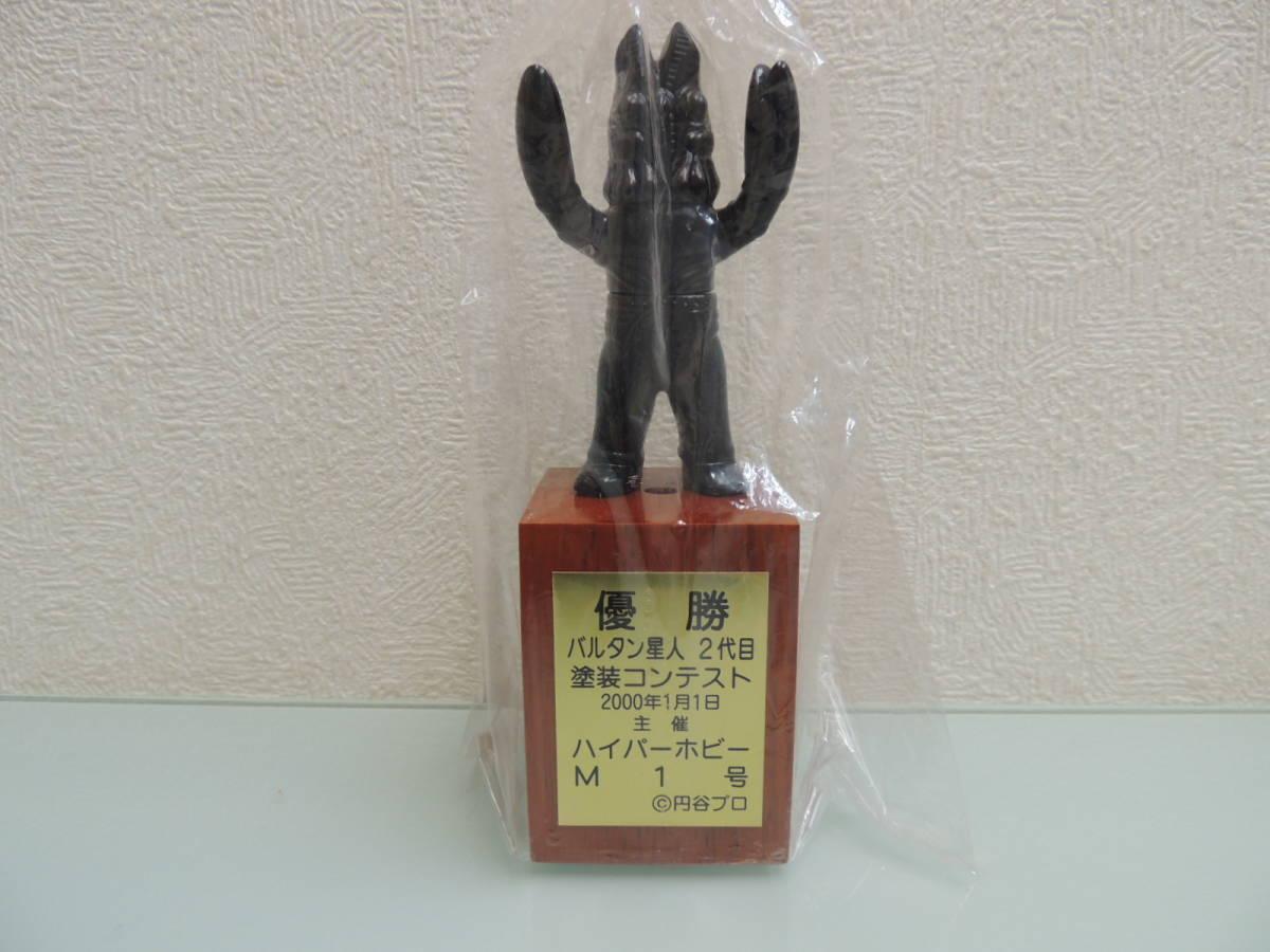 M1号 バルタン星人2代目 塗装コンテス 優勝トロフィー ハイパーホビー