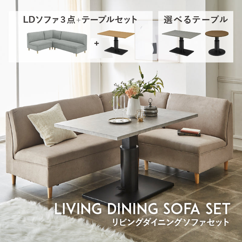 KEYUKA ケユカ Accodo sofaアコードダイニング4点セット④ベンチ