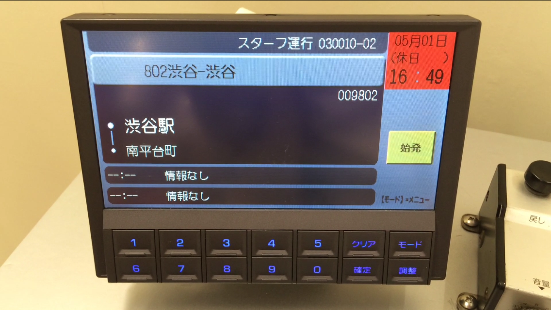 パナソニック音声合成装置 バス 車内放送 音声合成放送装置