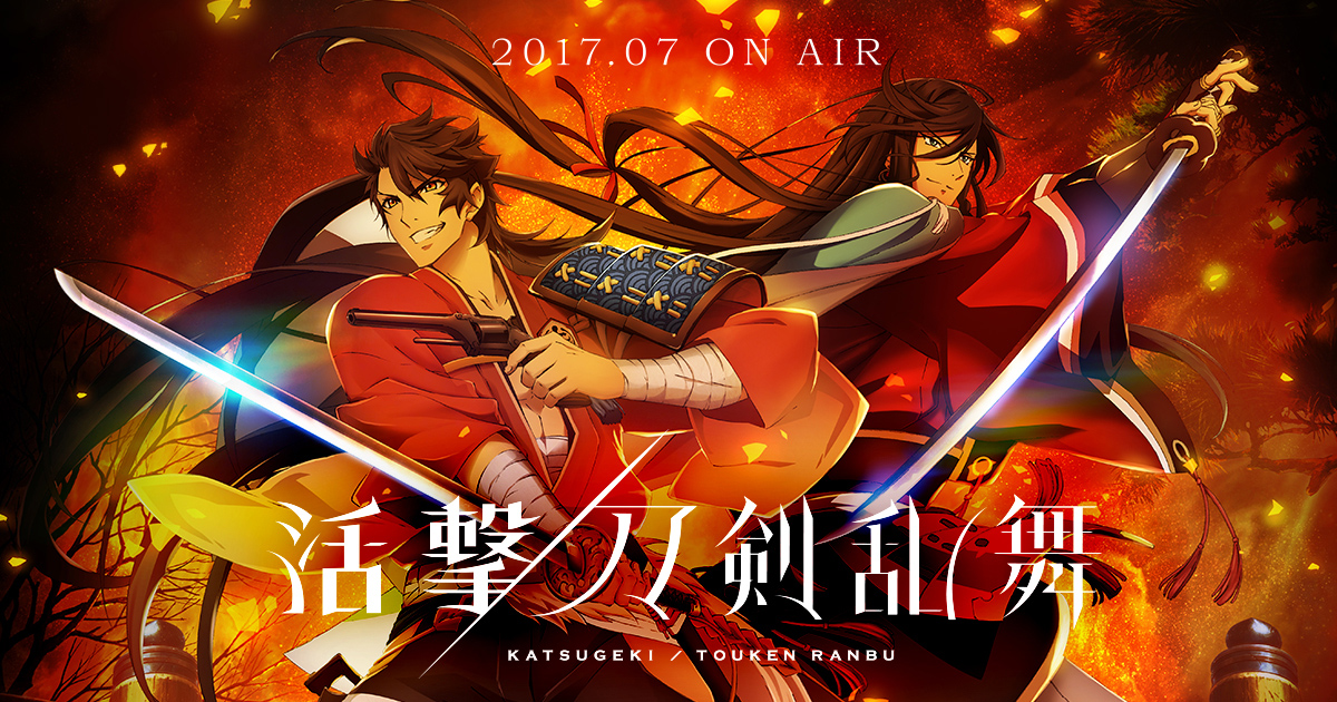 活撃 刀剣乱舞 ～秋天の抄～ | アニメ『活撃 刀剣乱舞』公式サイト