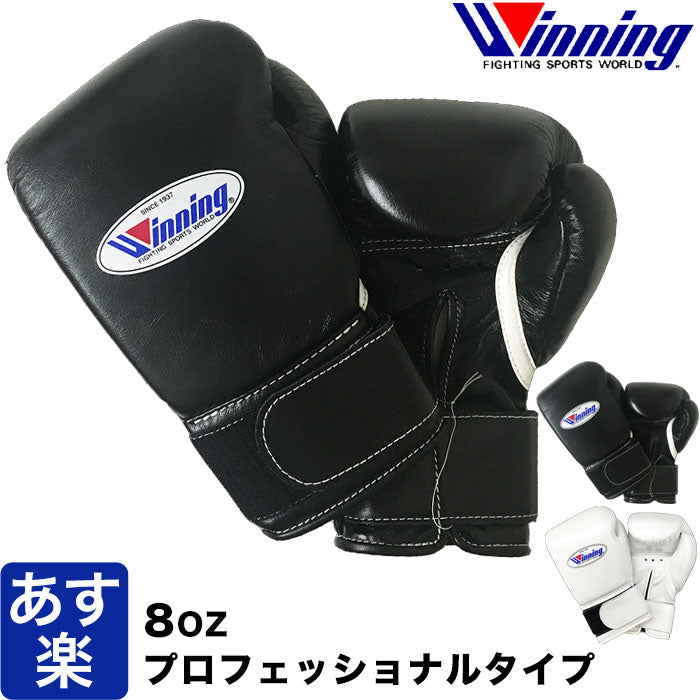 ウイニング パンチンググローブ ボクシング Winning グローブ