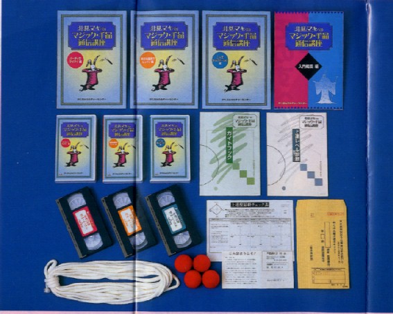 マジック 手品 解説 ビデオ 貴重 資料 松浦天海