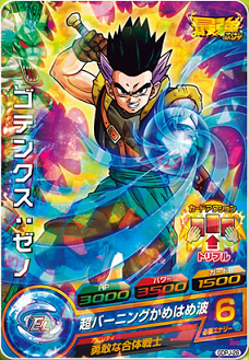 ドラゴンボールヒーローズ 最強ジャンプ2016年7月号『ゴテンクス：ゼノ