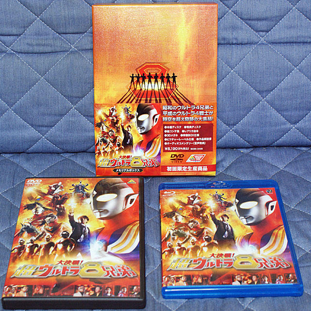大決戦！超ウルトラ8兄弟』DVD＆Blu-ray発売！！ : K.I.S.S.M.E. R/W