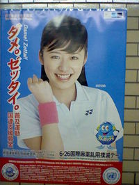 激レア品】428 封鎖された渋谷で☆非売品販促ポスター チュンソフト 近野