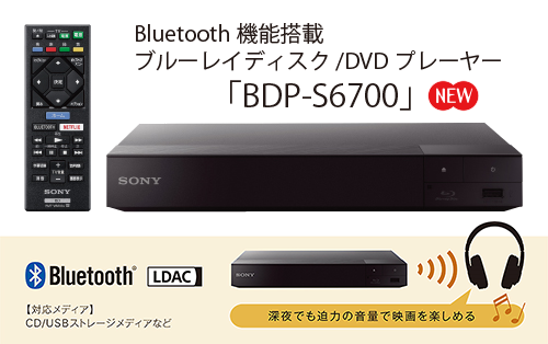 SONY ブルーレイディスク/DVDプレーヤー BDP-S6700 【公式通販】