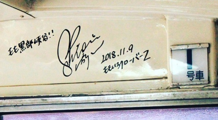 ももクロしおりんサイン2