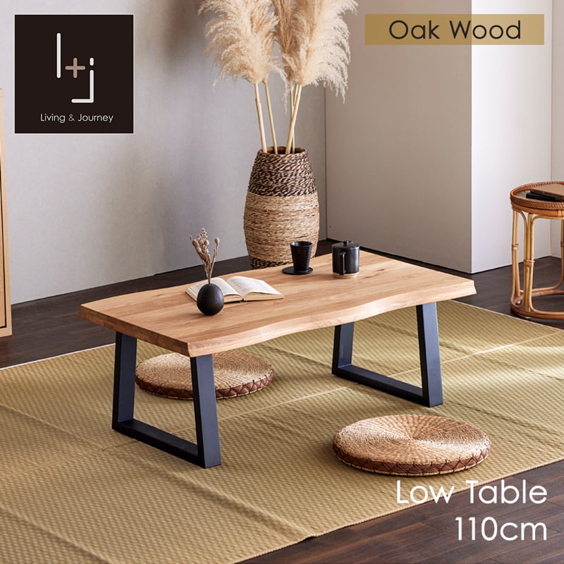 座卓 ローテーブル センターテーブル 110cm オーク ナチュラル