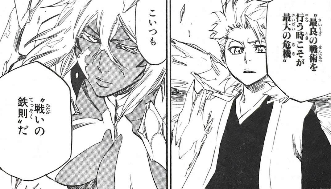 BLEACH』日番谷冬獅郎（ひつがやとうしろう）の名言・セリフ集～心に