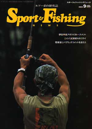 プロショップ藤岡 雷魚バス釣具通販＞SNAKE HEAD＞ライン＞書籍