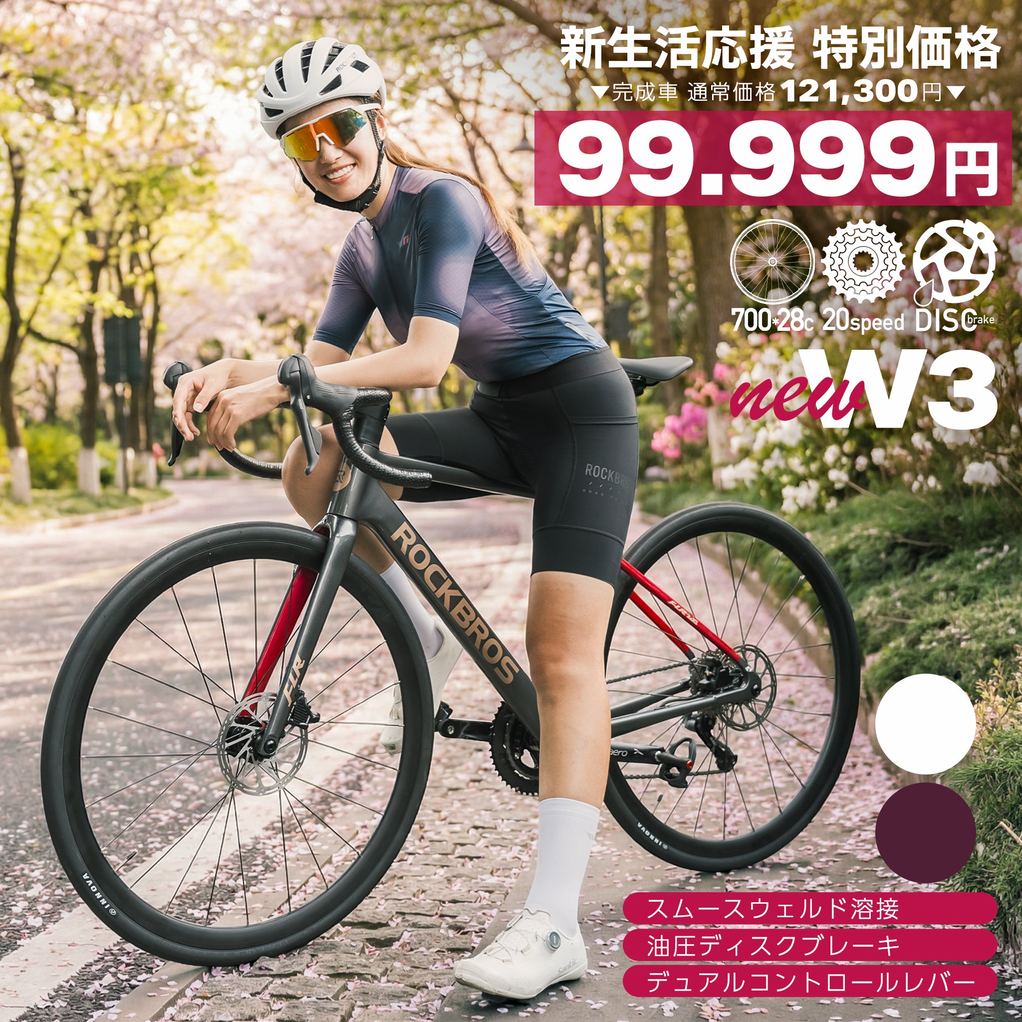 ROCKBROS ロードバイク 700×28C 20speed 油圧式ディスクブレーキ NEW