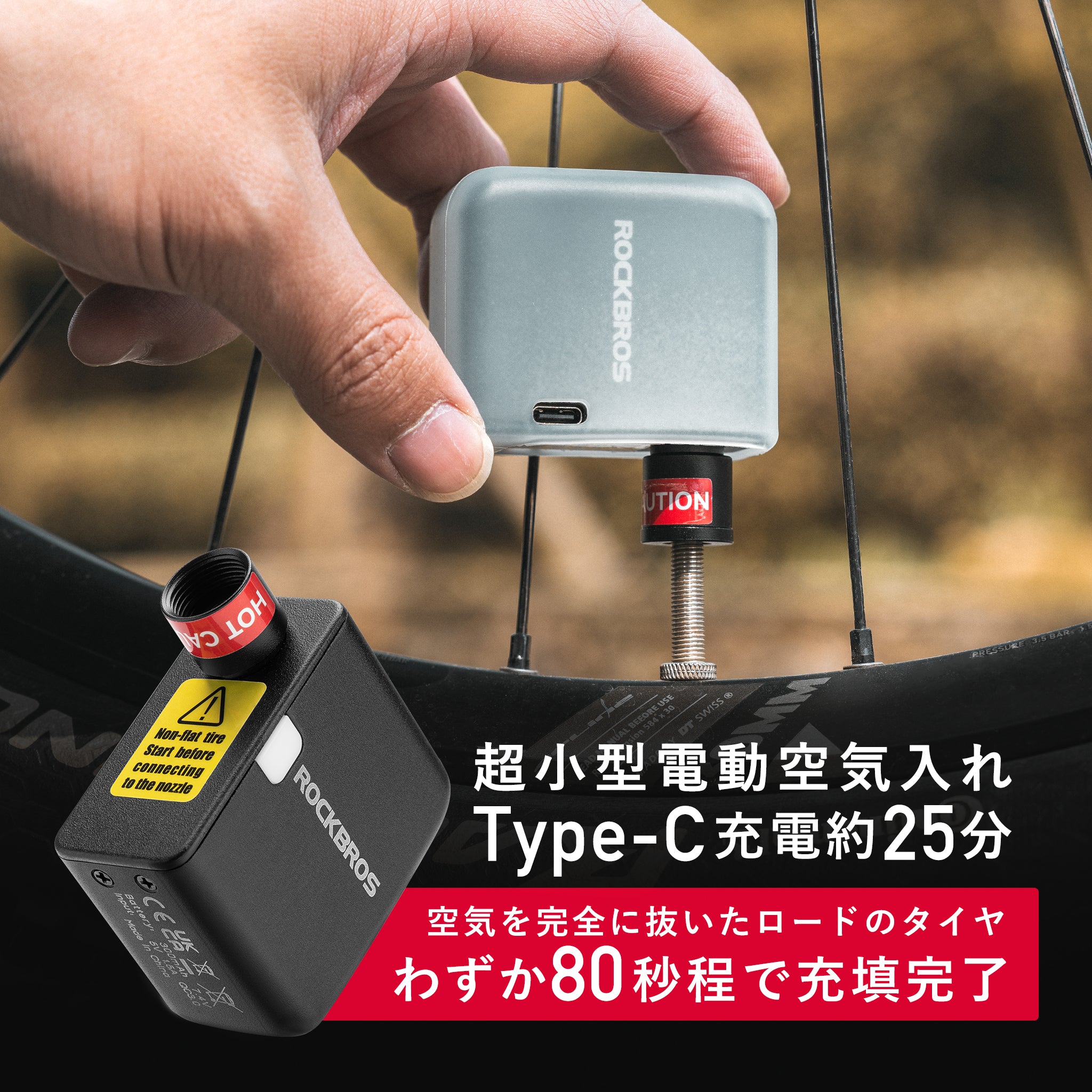 ROCKBROS 超小型 電動空気入れ 42320008001 – ROCKBROSJP