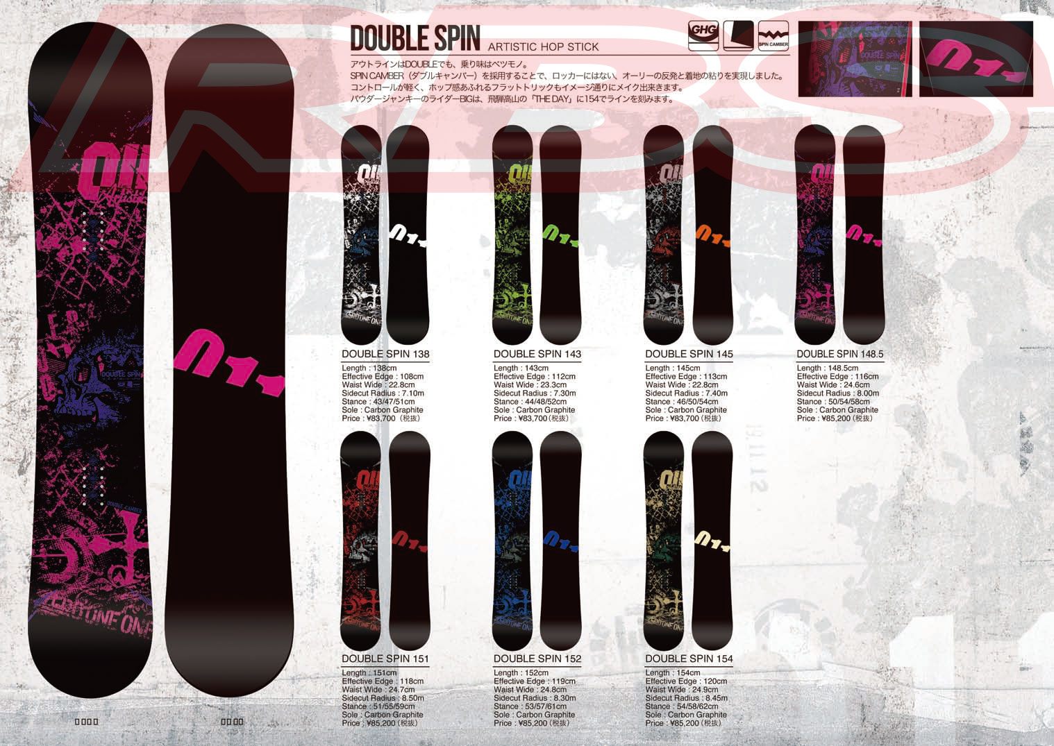 ゼロワンワンArtistic NOIZE スノーボード 153cm スノーボード157cm板