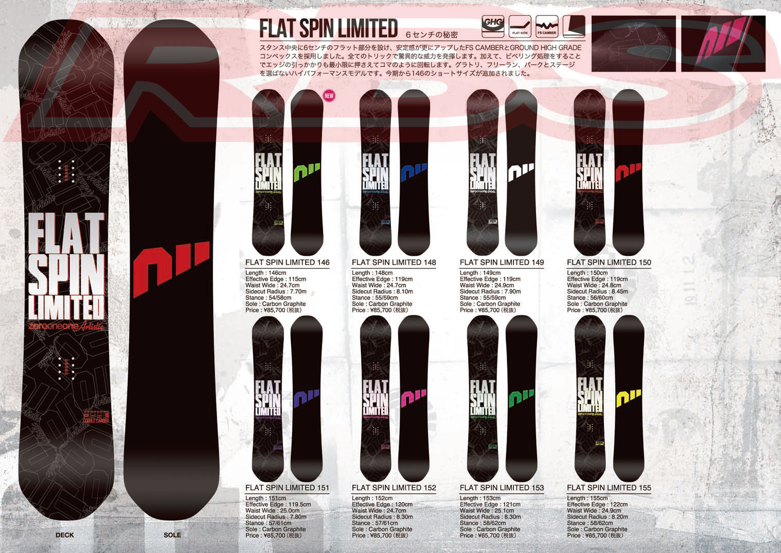 011artistic ゼロワンFAT ZERO ファットゼロ グラトリ139 楽天市場】14