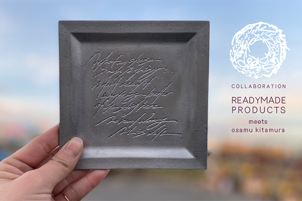 PRODUCTS | (READYMADE) PRODUCTS