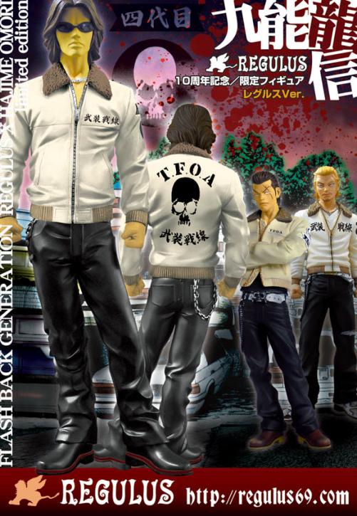 レグルス 10周年記念限定 フィギュア