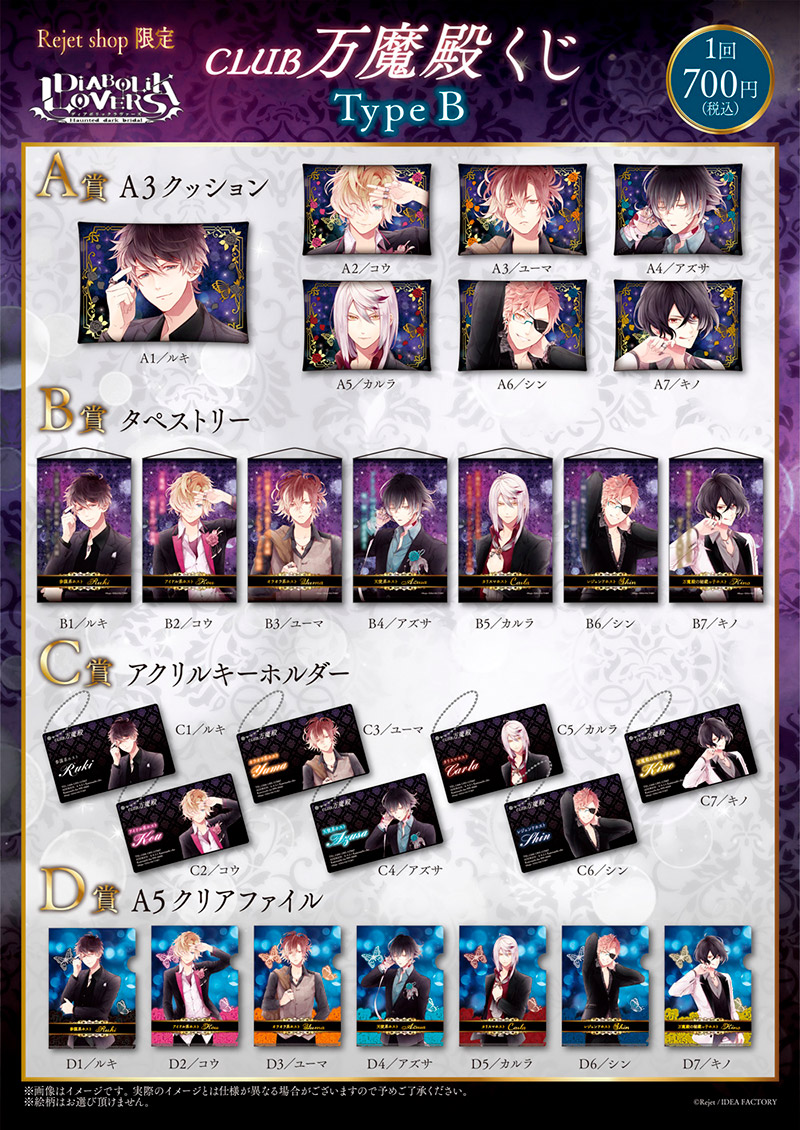 Limited Shop CLUB万魔殿 〜LOST EDEN（失われた楽園）へようこそ