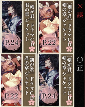 画集「和風伝奇絵巻 -弐-」が本日発売です！ - 剣が君開発日記