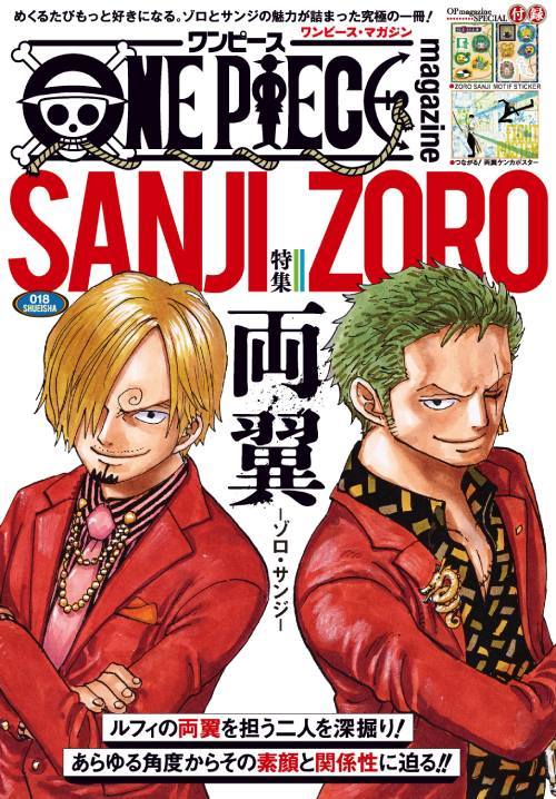 ONE PIECE magazine ワンピースマガジン プロモカード付き 全18巻 ONE