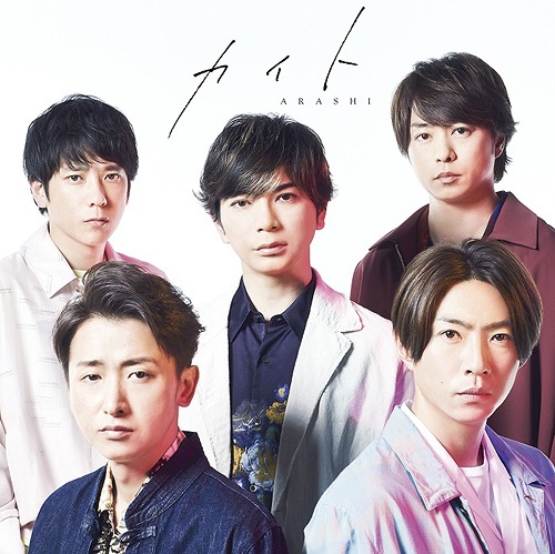 CDJapan : Kite [w/ DVD, Limited Edition] Arashi CD Maxi
