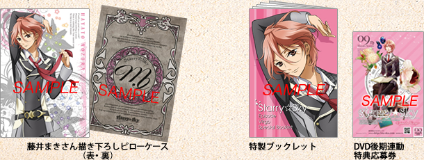 NEWS｜スタ☆スカ ドットコム：：：アニメ「Starry☆Sky」オフィシャル