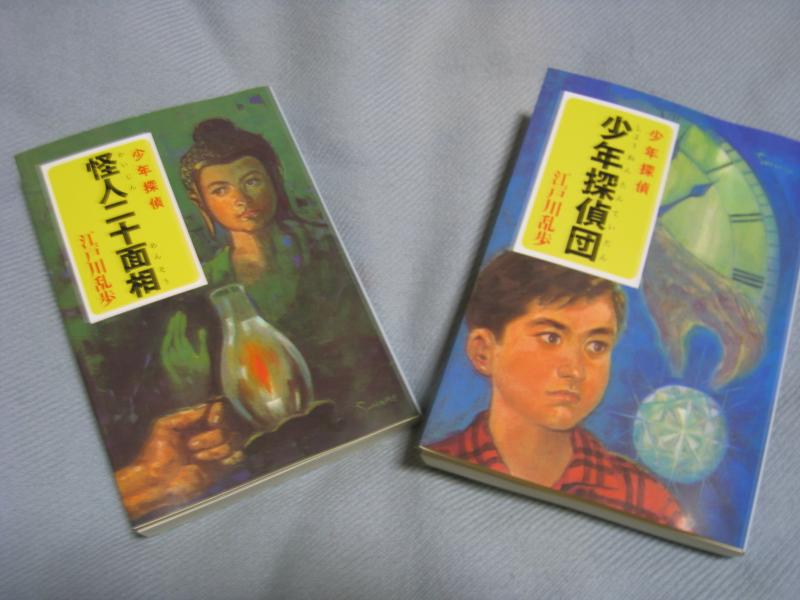 江戸川乱歩・少年探偵シリーズ 全26巻 ポプラ社 価格: プルーン