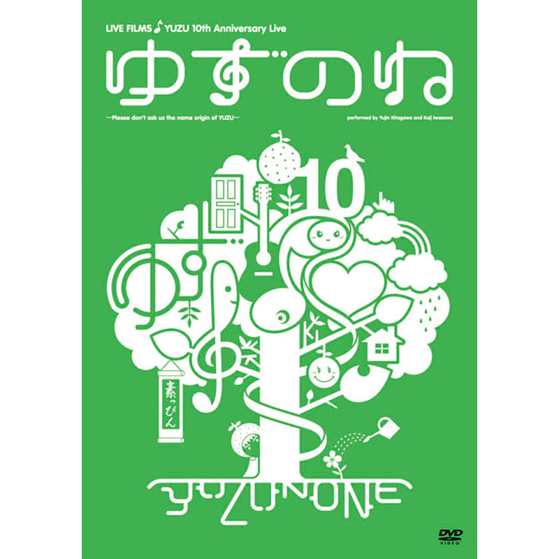 DVD］LIVE FILMS ゆずのね – TOY'S STORE