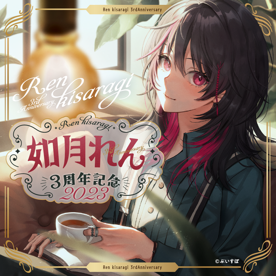 如月れん リーダーカード ぶいすぽっ 如月れん リーダーカード ぶいす