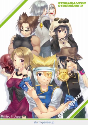 STURM PANZER OfficialWeb / シュトルム・パンツァー 公式サイト