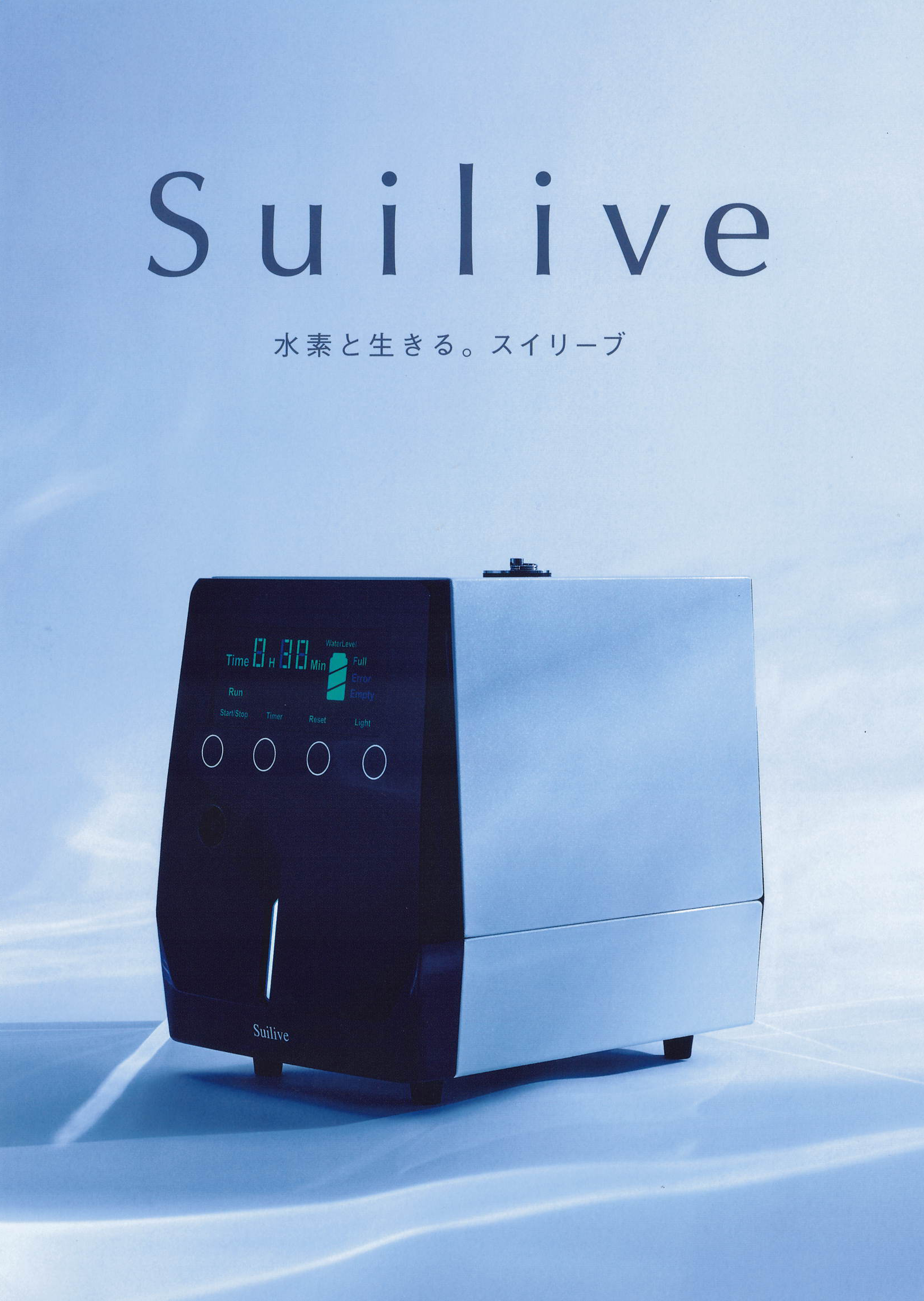 ニュース | SUISO JAPAN北海道(水素ジャパン北海道)は札幌市中央区にて