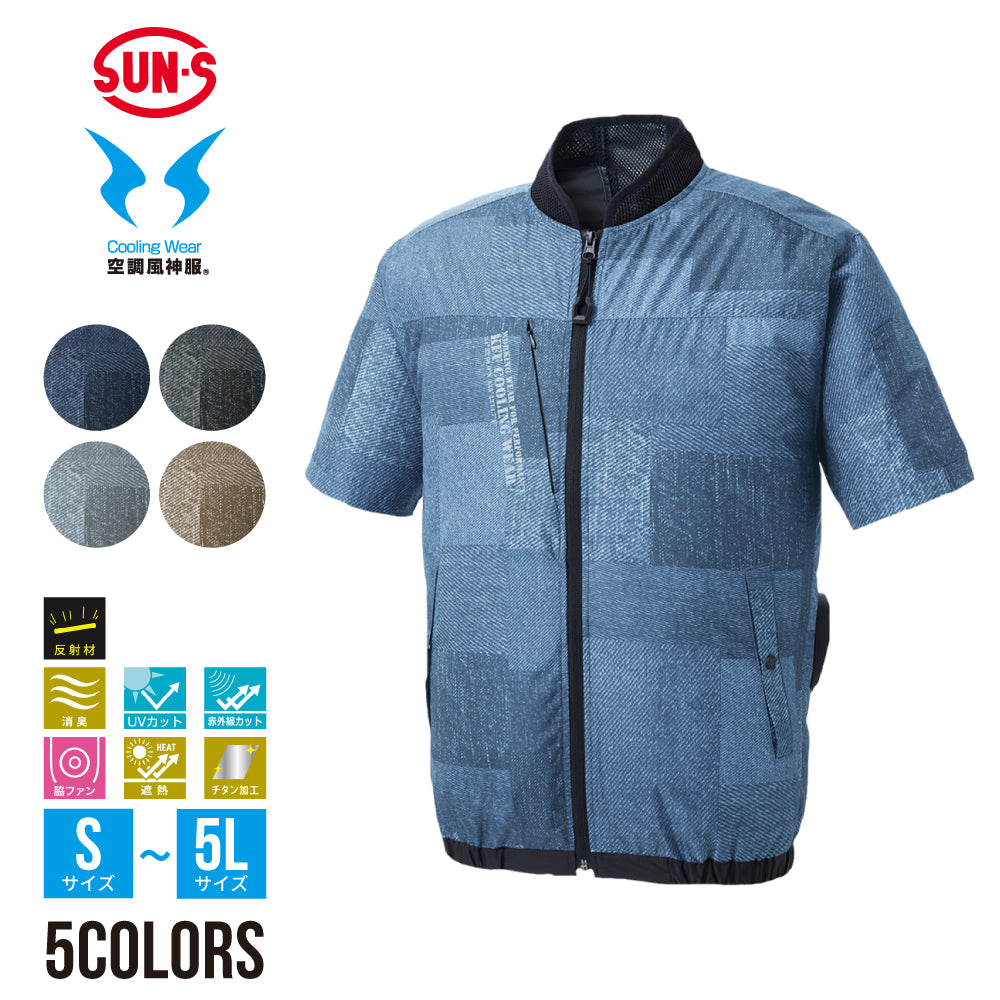 ショートスリーブジャケット】 空調風神服 新色追加！ 大人気ウェア