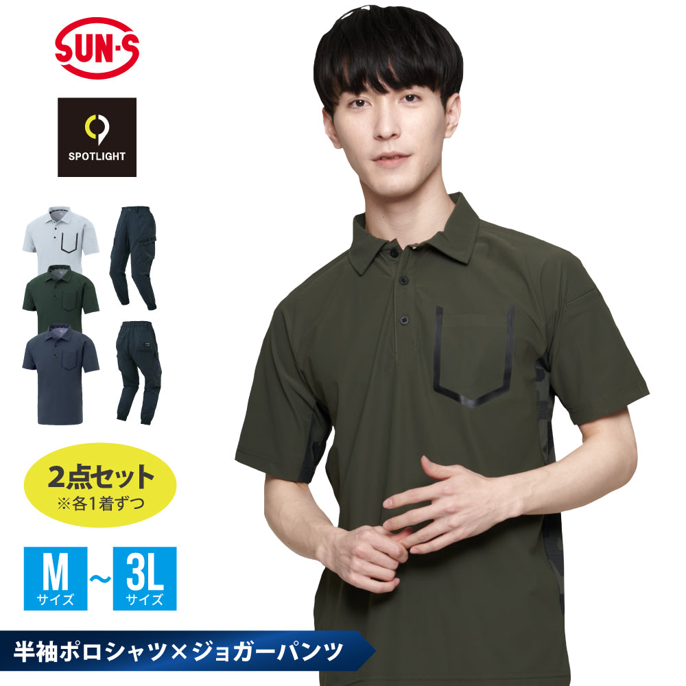 半袖ポロシャツ×ジョガーパンツ 上下セット【SA10160×SPT12215