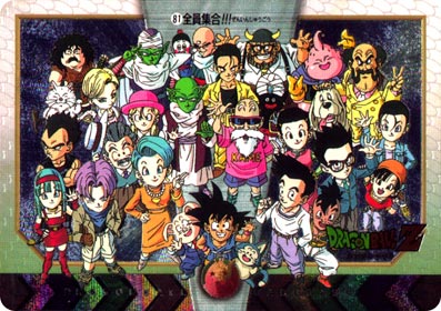 1997年版 ドラゴンボールGT カードダス 全員集合 ドラゴンボール