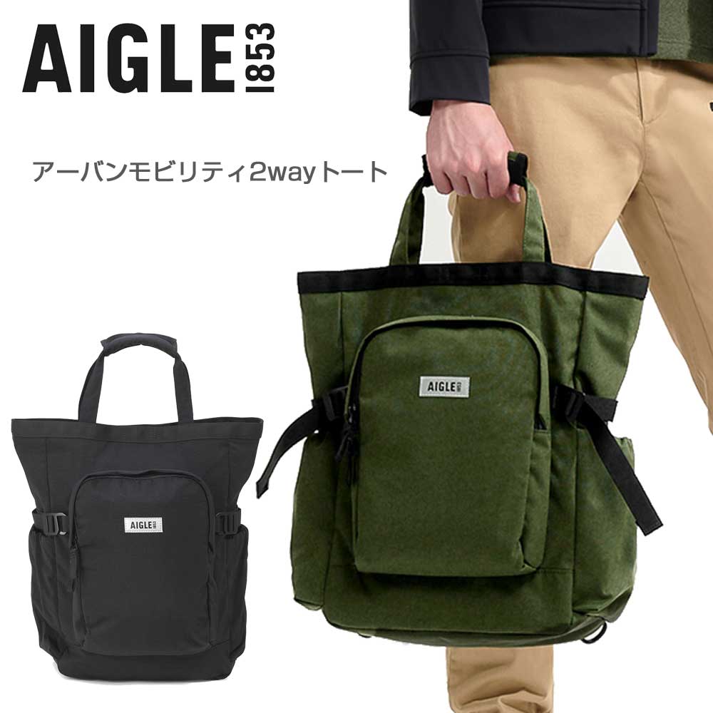 エーグル AIGLE ZNHAP94 アーバンモビリティ2wayトート （ブラック