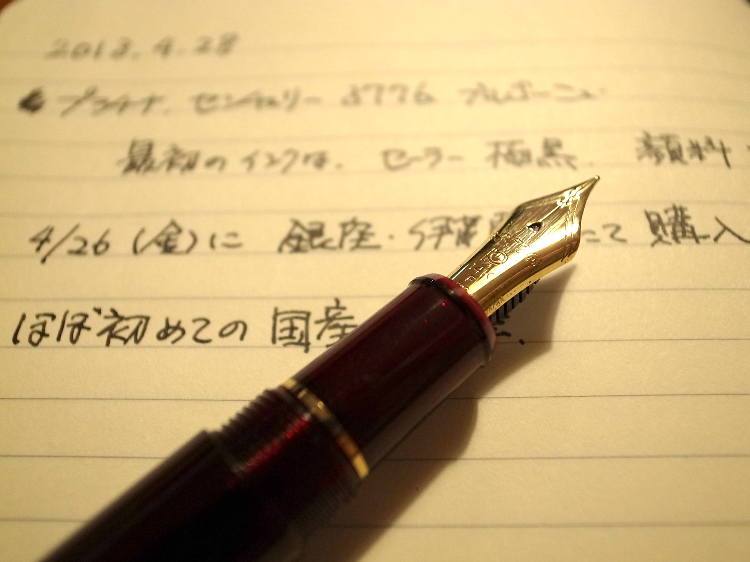 Asu》プラチナ #3776 CENTURY ブルゴーニュにコンバーターを装着 さぁ