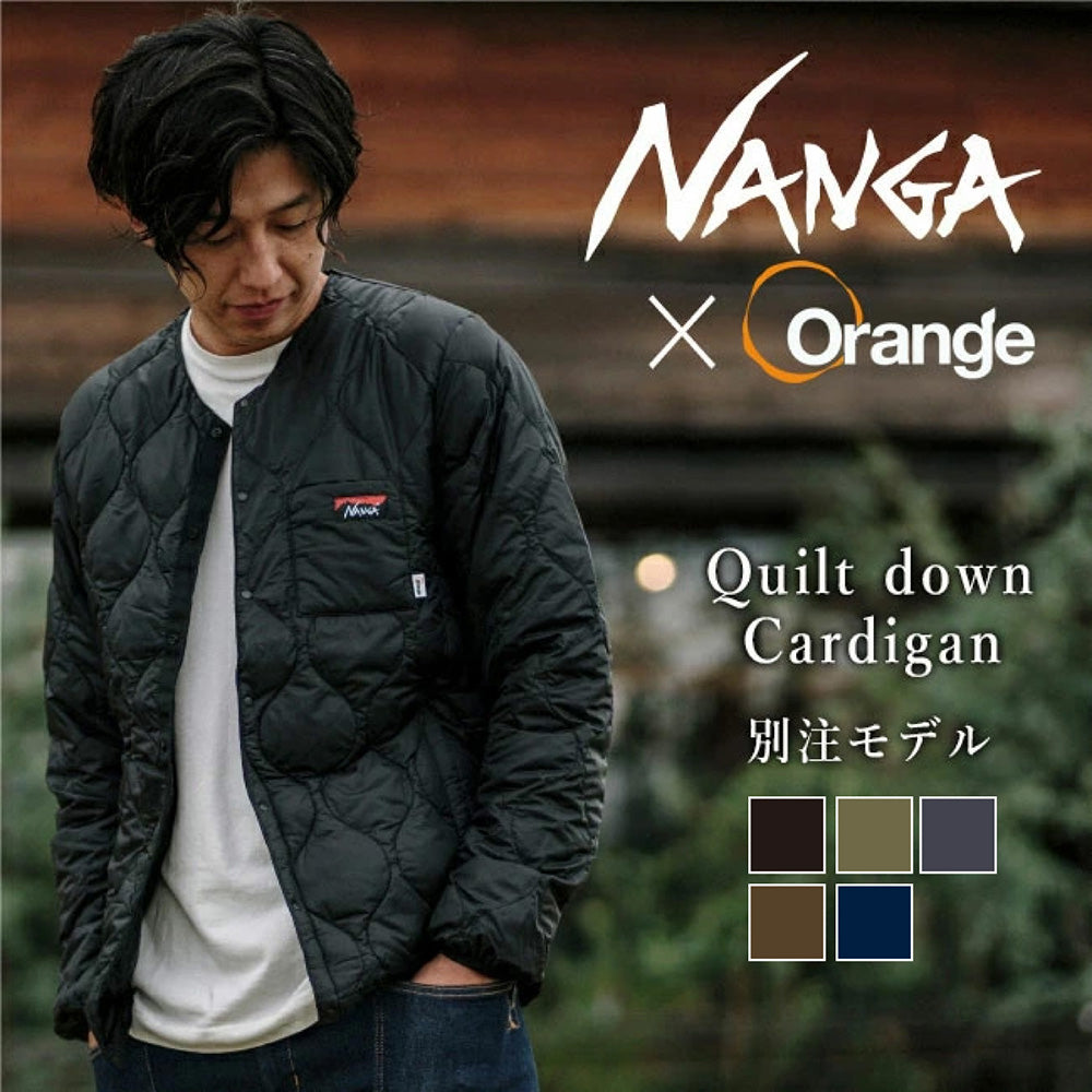 別注モデル キルトダウンカーディガン – アウトドアショップOrange