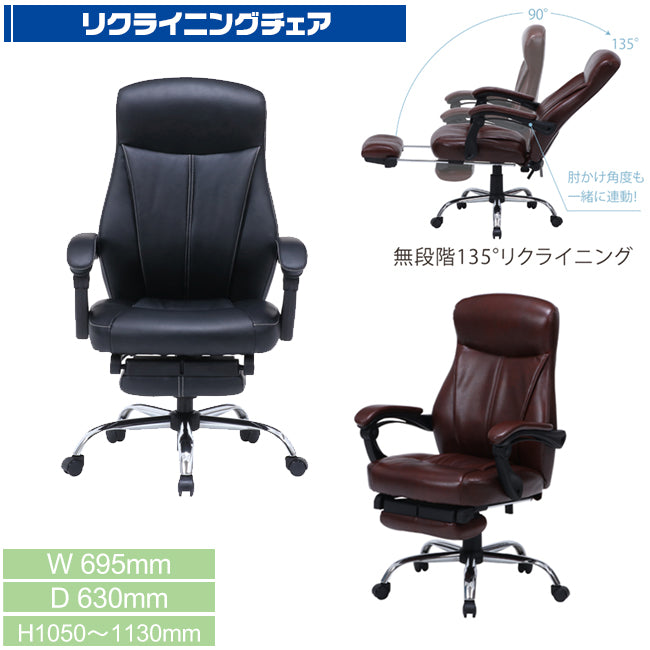 リクライニングチェア ゼクス ブラウン ブラック 多機能チェア