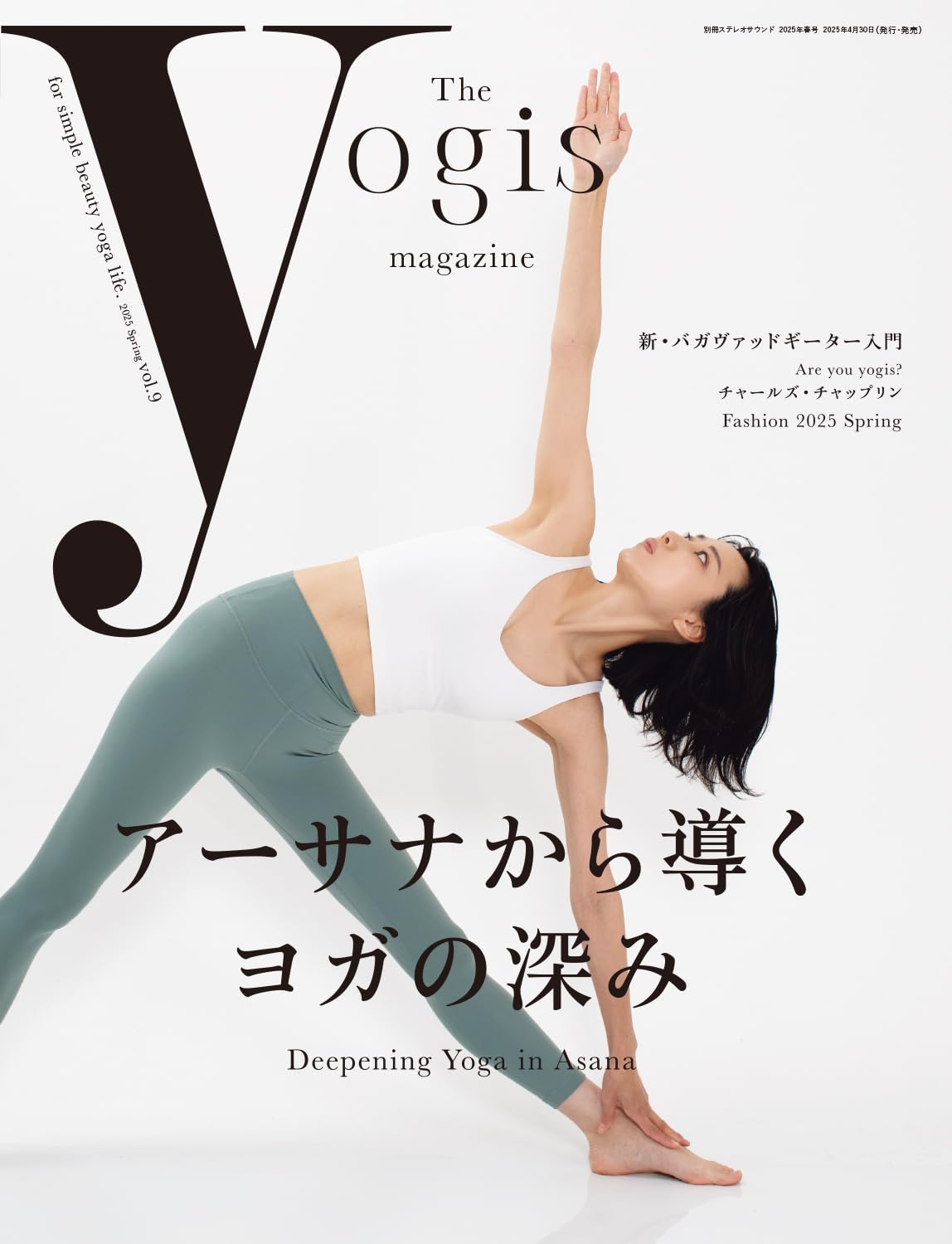 The yogis magazine vol.9 – Studio＋Lotus8 by yogis