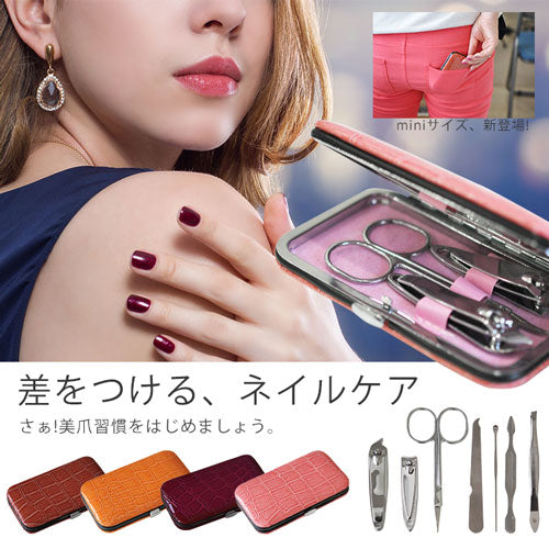 メール便送料無料】 miniネイルケアセット グルーミングセット 選べる