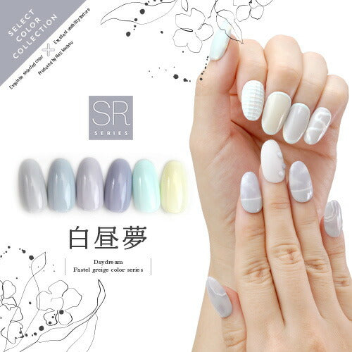 Select color SRシリーズ 白昼夢 パステル グレージュ カラージェル