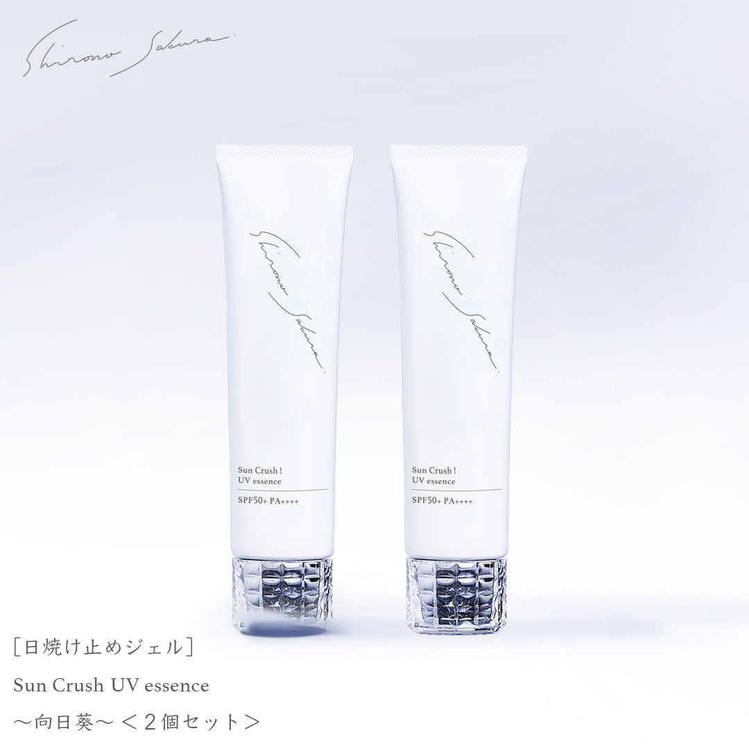 公式】日焼け止めジェル ｜ 向日葵 ｜ シロノサクラ。 – シロノサクラ