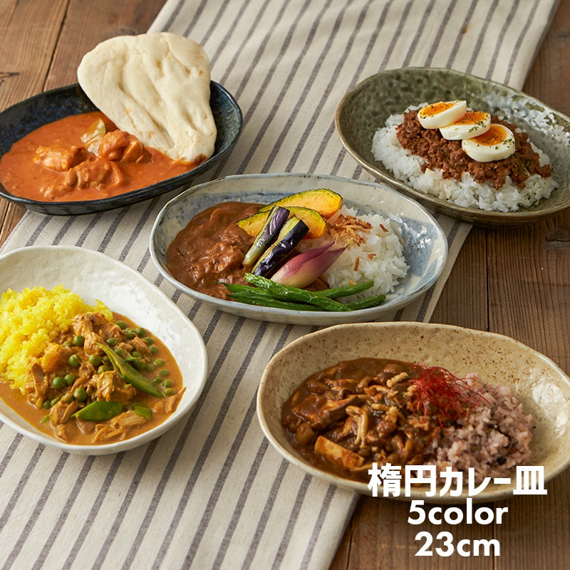 楕円 カレー皿 – 陶土う庵